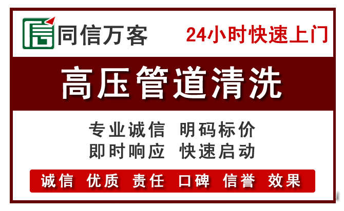 蒸湘高压清洗