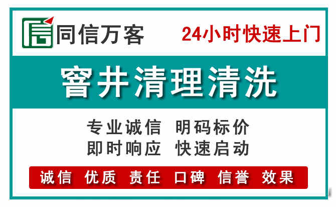 蒸湘窨井疏通清理