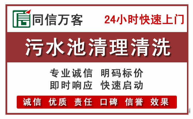 蒸湘污水池清理
