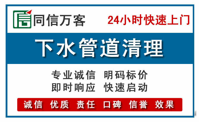 蒸湘下水管道疏通清理