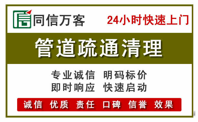 蒸湘管道疏通清理